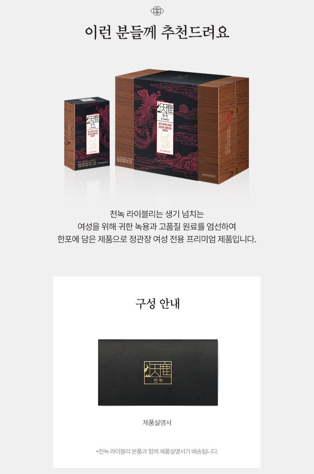 Hồng Sâm KGC Cheon Nok Lively #60 Pouches (Bojagi Packaging)