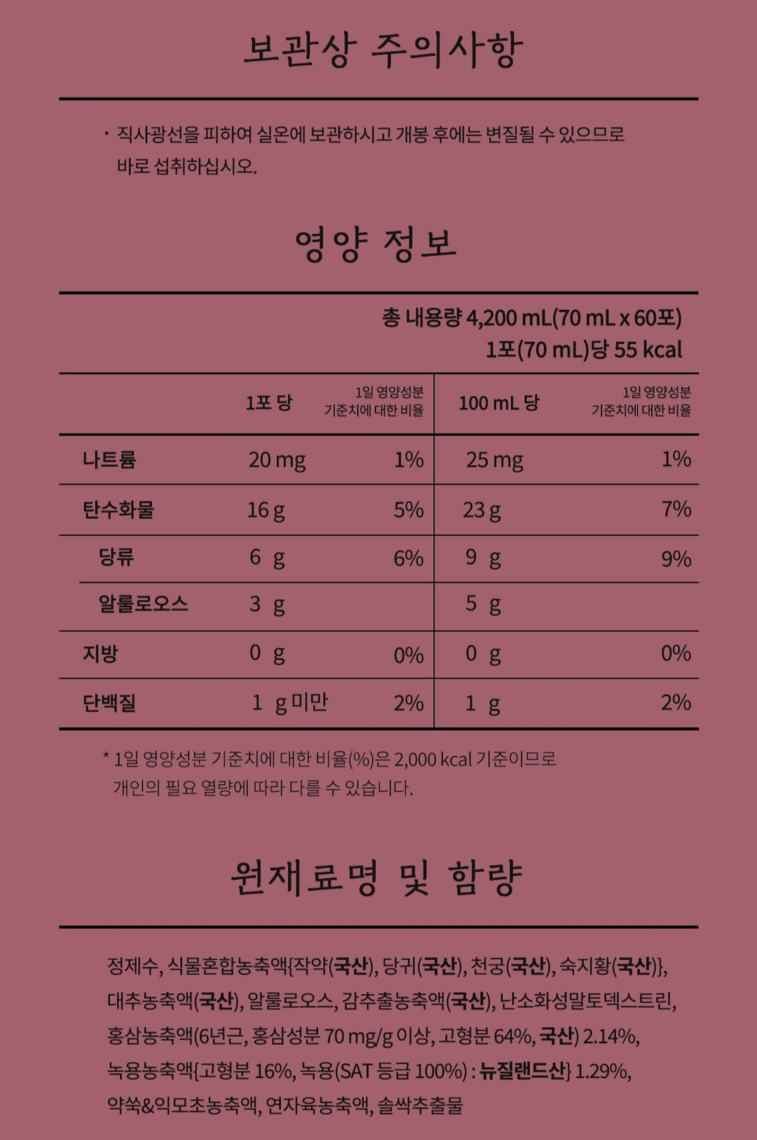 Hồng Sâm KGC Cheon Nok Lively #60 Pouches (Bojagi Packaging)