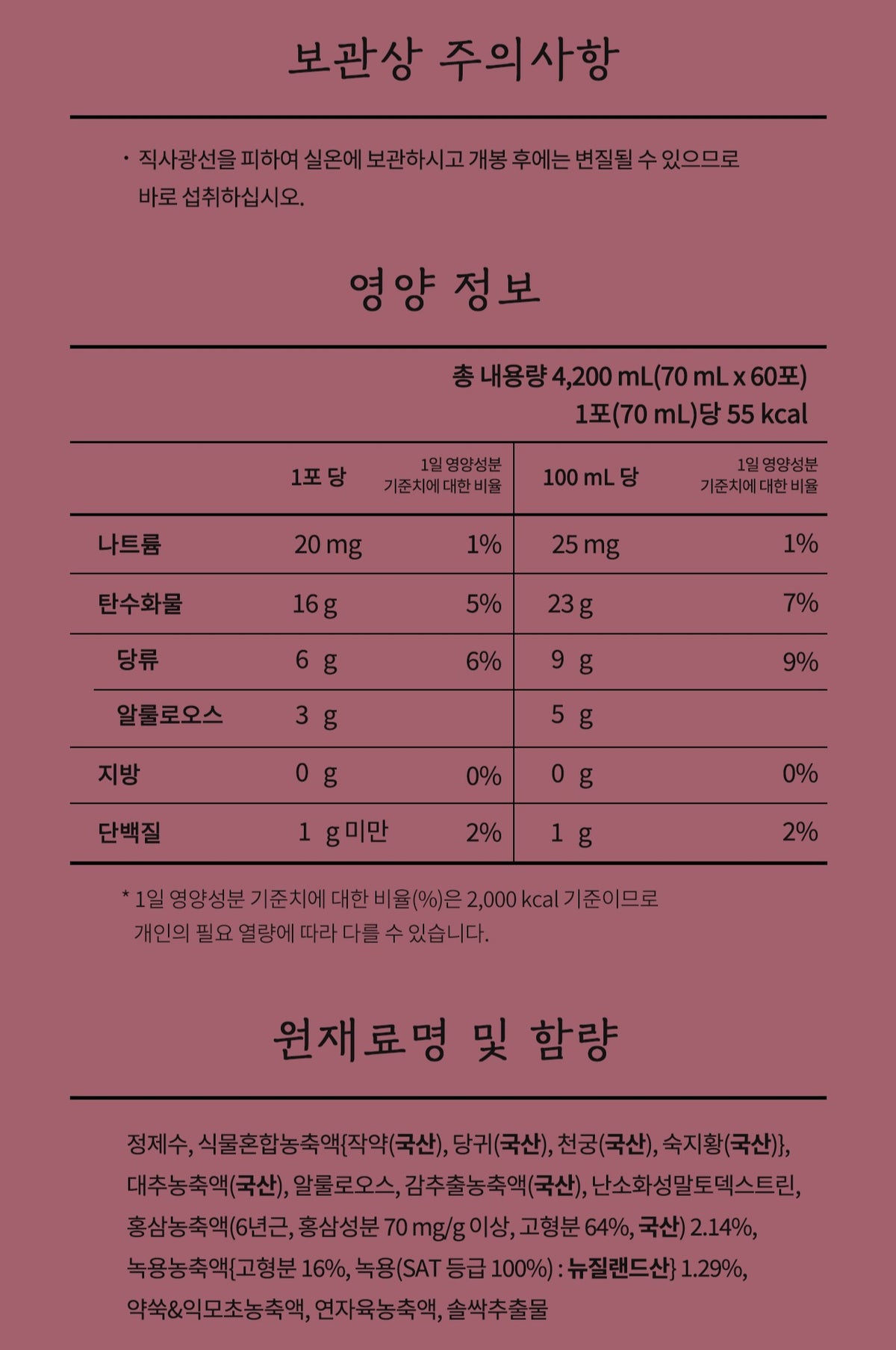 Hồng Sâm KGC Cheon Nok Lively #60 Pouches (Bojagi Packaging)