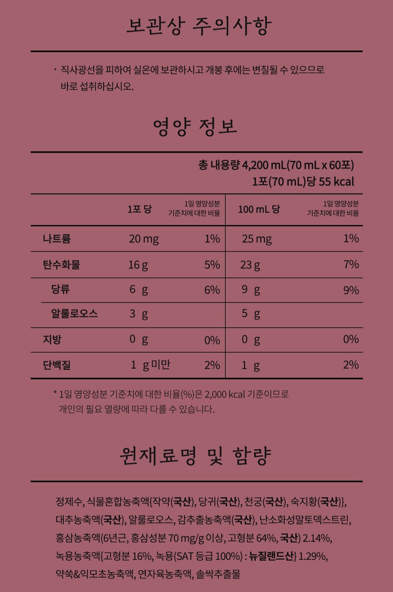 Hồng Sâm KGC Cheon Nok Lively #60 Pouches (Bojagi Packaging)-Kallos