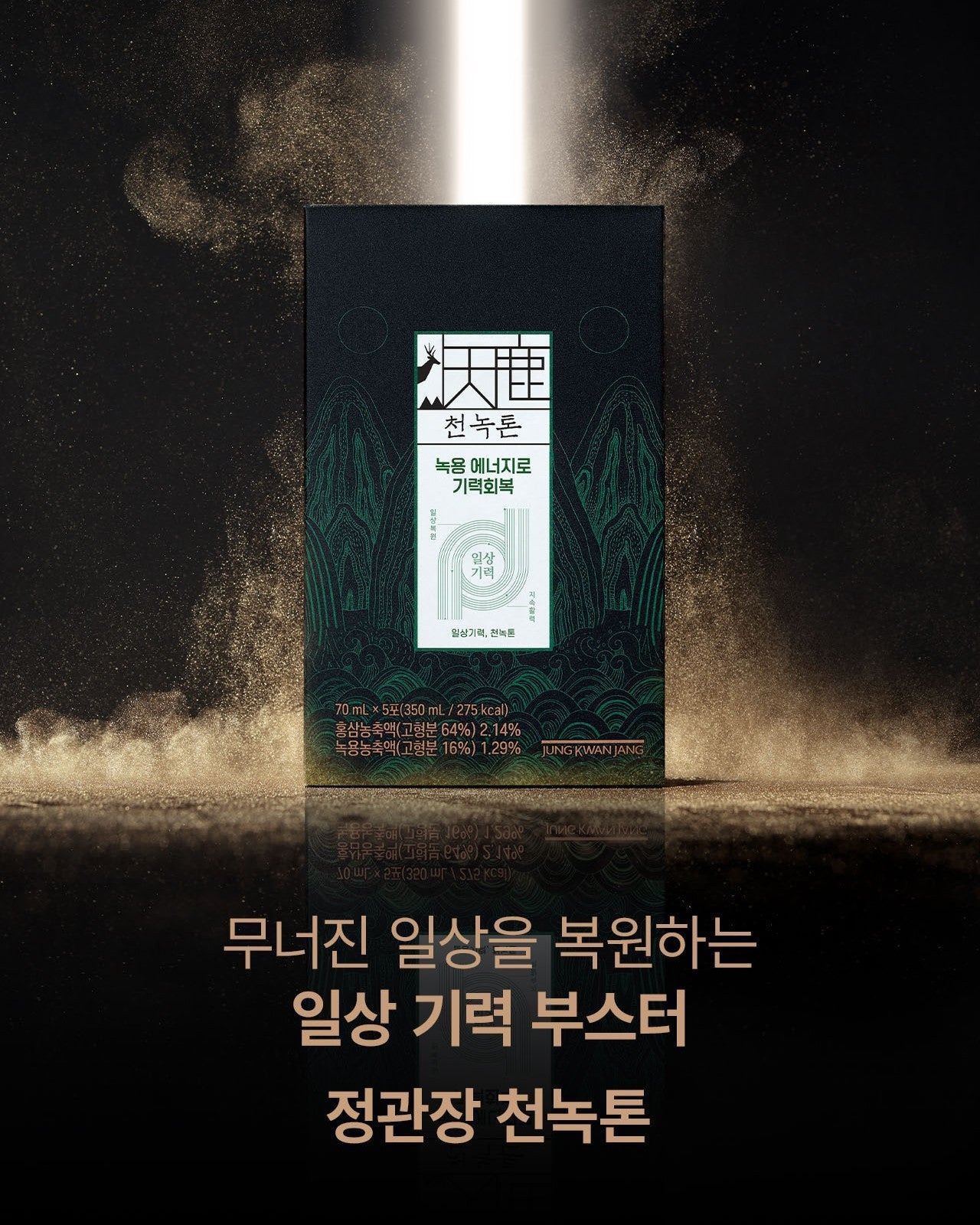 Hồng Sâm KGC Cheon Nok Tonic #60 Pouches (Bojagi Packaging)-Kallos