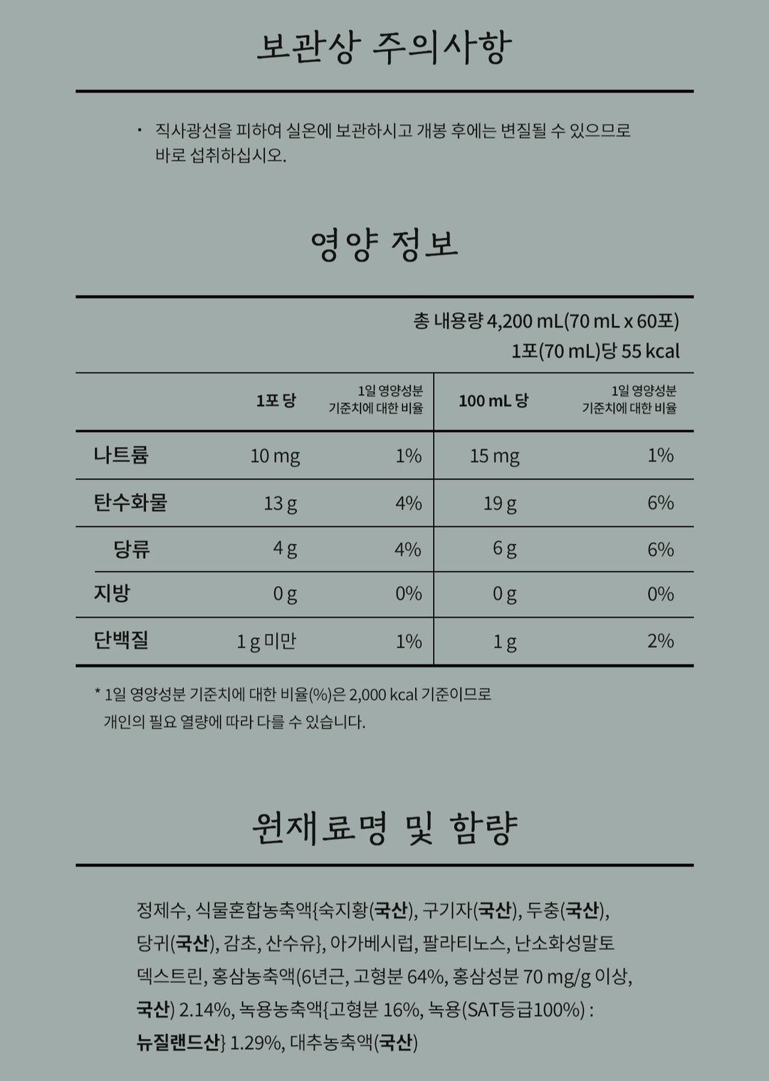Hồng Sâm KGC Cheon Nok Tonic #60 Pouches (Bojagi Packaging)