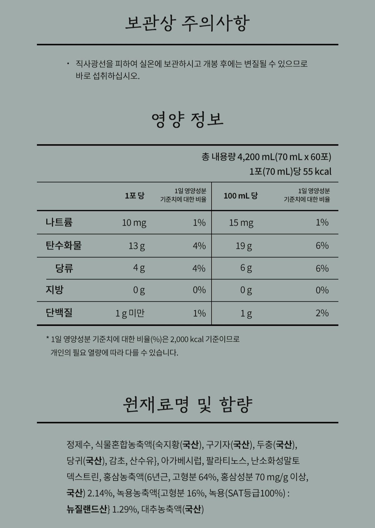 Hồng Sâm KGC Cheon Nok Tonic #60 Pouches (Bojagi Packaging)