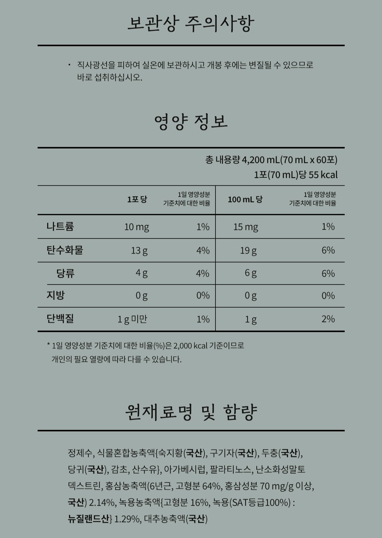 Hồng Sâm KGC Cheon Nok Tonic #60 Pouches (Bojagi Packaging)-Kallos