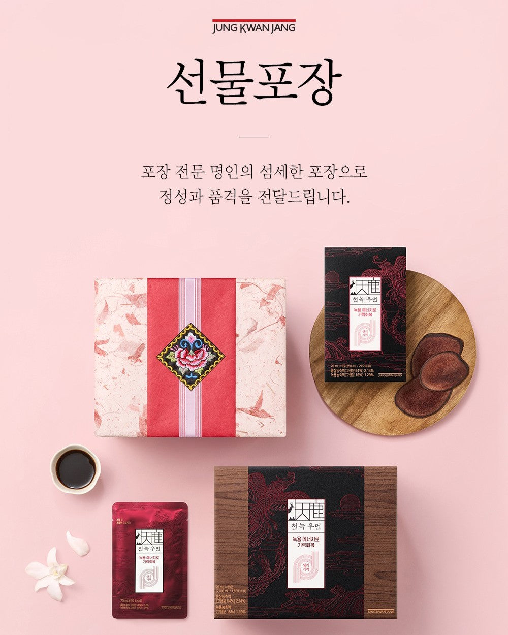Hồng Sâm KGC Cheon Nok Woman (Lively) Tonic #30 Days (Hanji Packaging)-Kallos