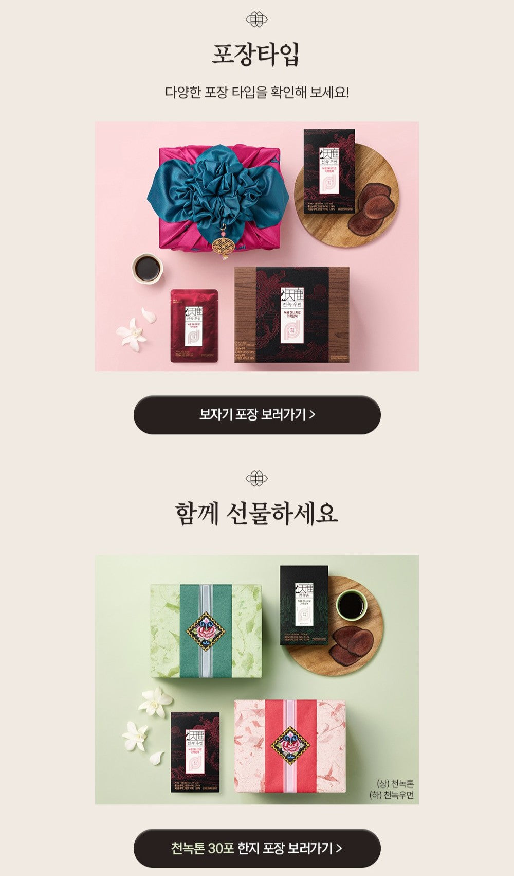Hồng Sâm KGC Cheon Nok Woman (Lively) Tonic #30 Days (Hanji Packaging)-Kallos