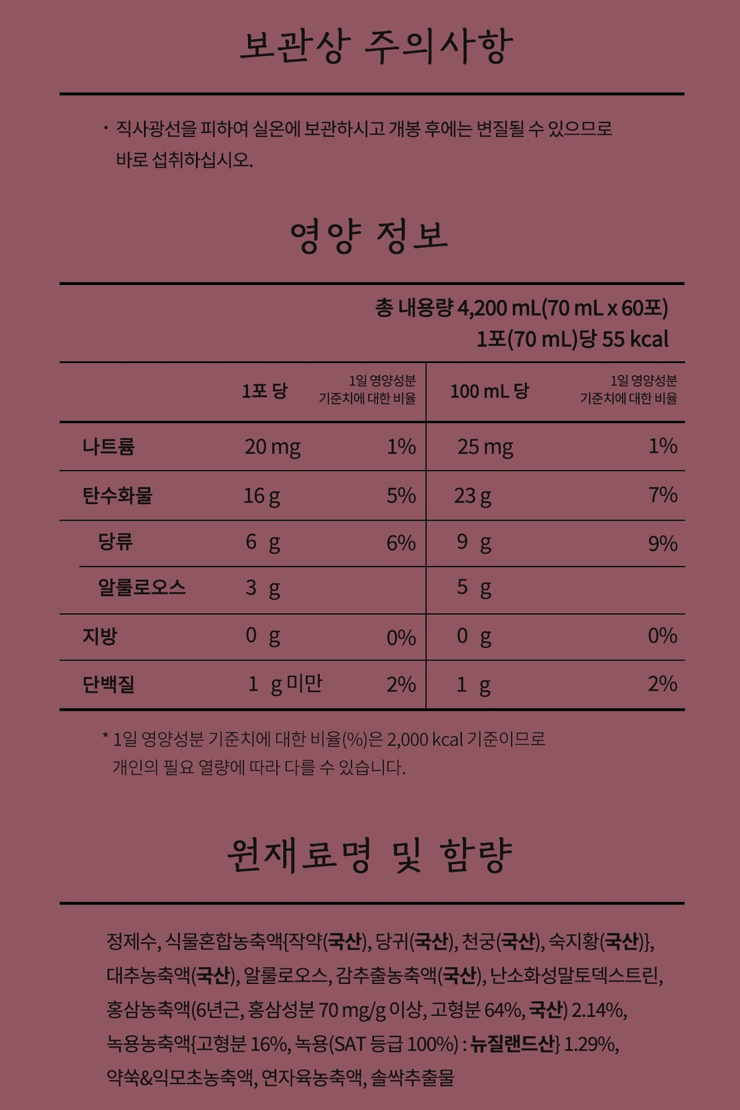 Hồng Sâm KGC Cheon Nok Woman (Lively) Tonic #30 Days (Hanji Packaging)