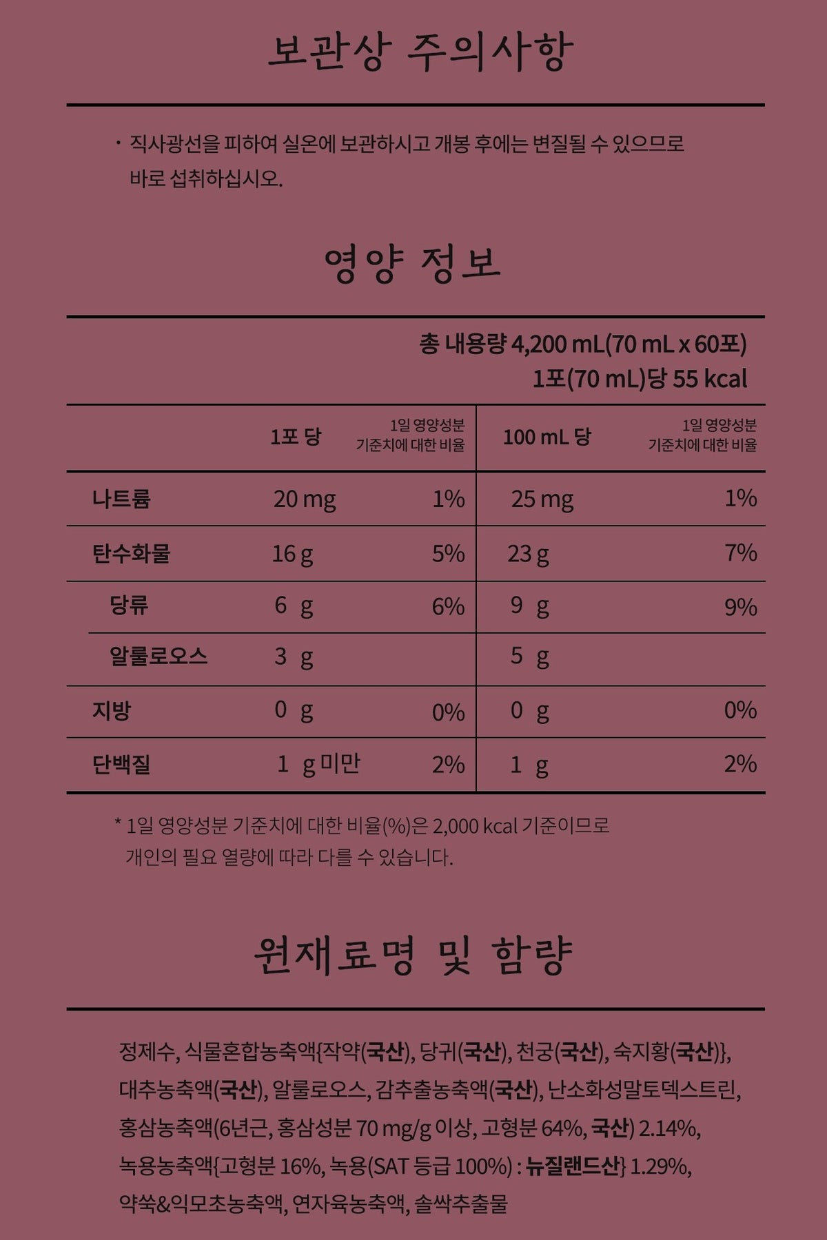 Hồng Sâm KGC Cheon Nok Woman (Lively) Tonic #30 Days (Hanji Packaging)