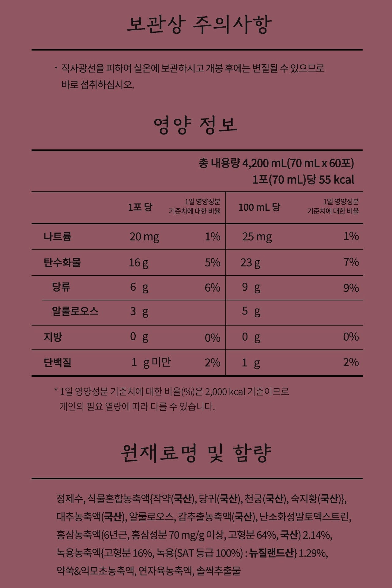 Hồng Sâm KGC Cheon Nok Woman (Lively) Tonic #30 Days (Hanji Packaging)-Kallos