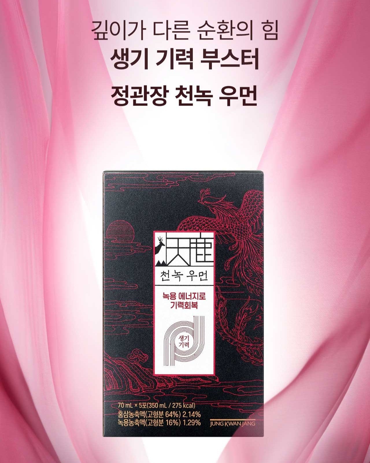 Hồng Sâm KGC Cheon Nok Woman (Lively) Tonic #60 Packets-Kallos