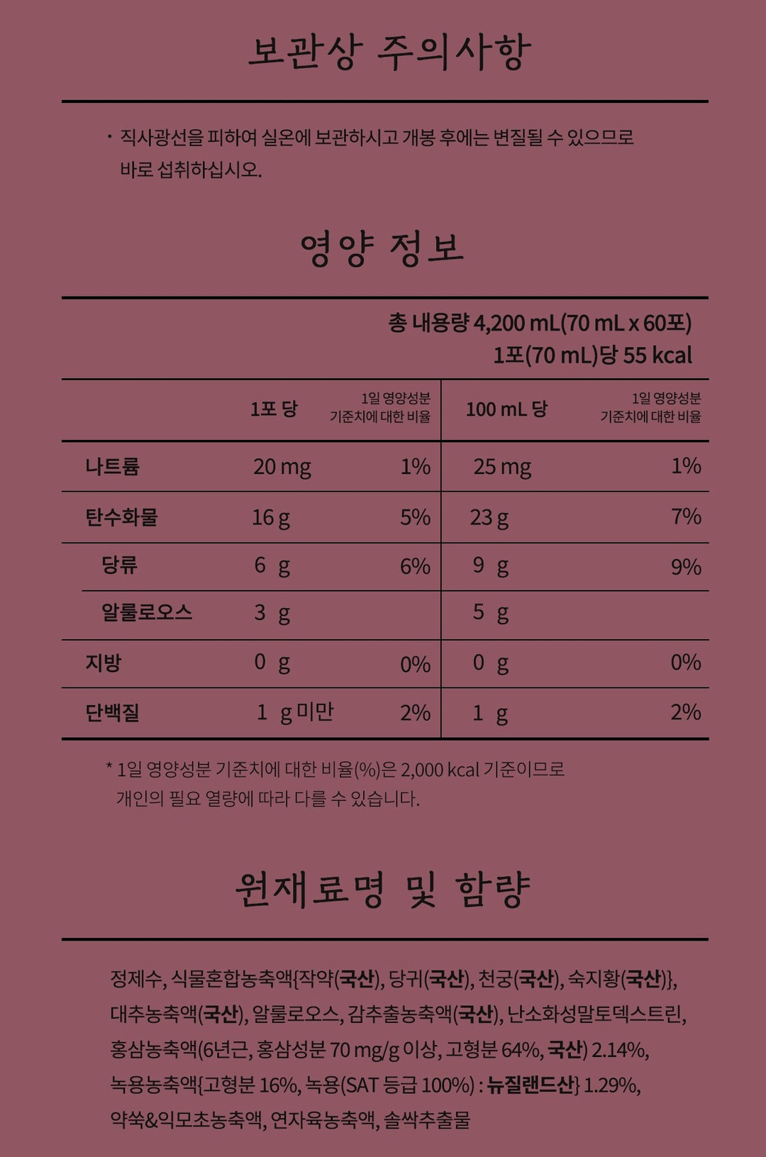 Hồng Sâm KGC Cheon Nok Woman (Lively) Tonic #60 Packets