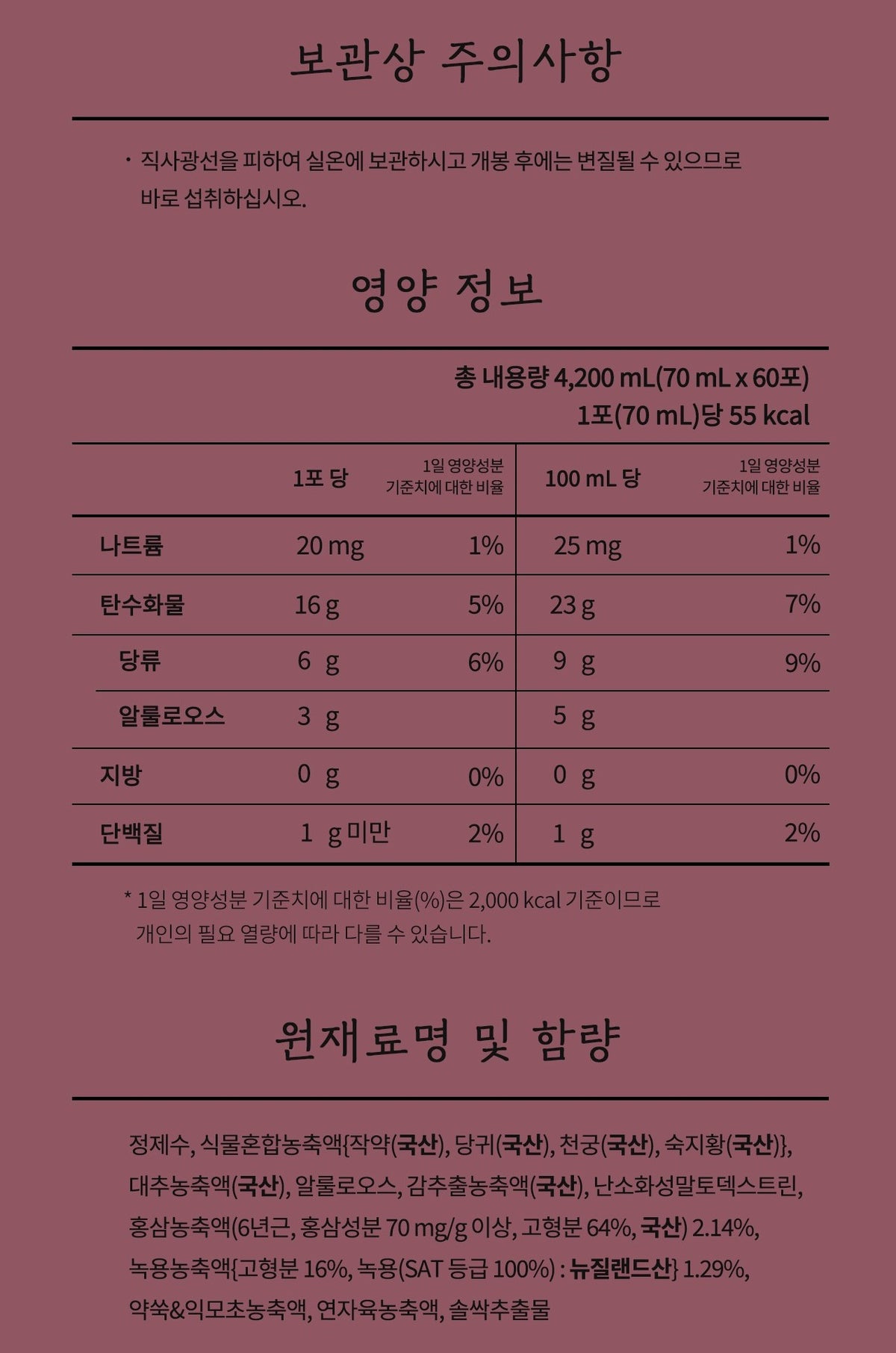 Hồng Sâm KGC Cheon Nok Woman (Lively) Tonic #60 Packets