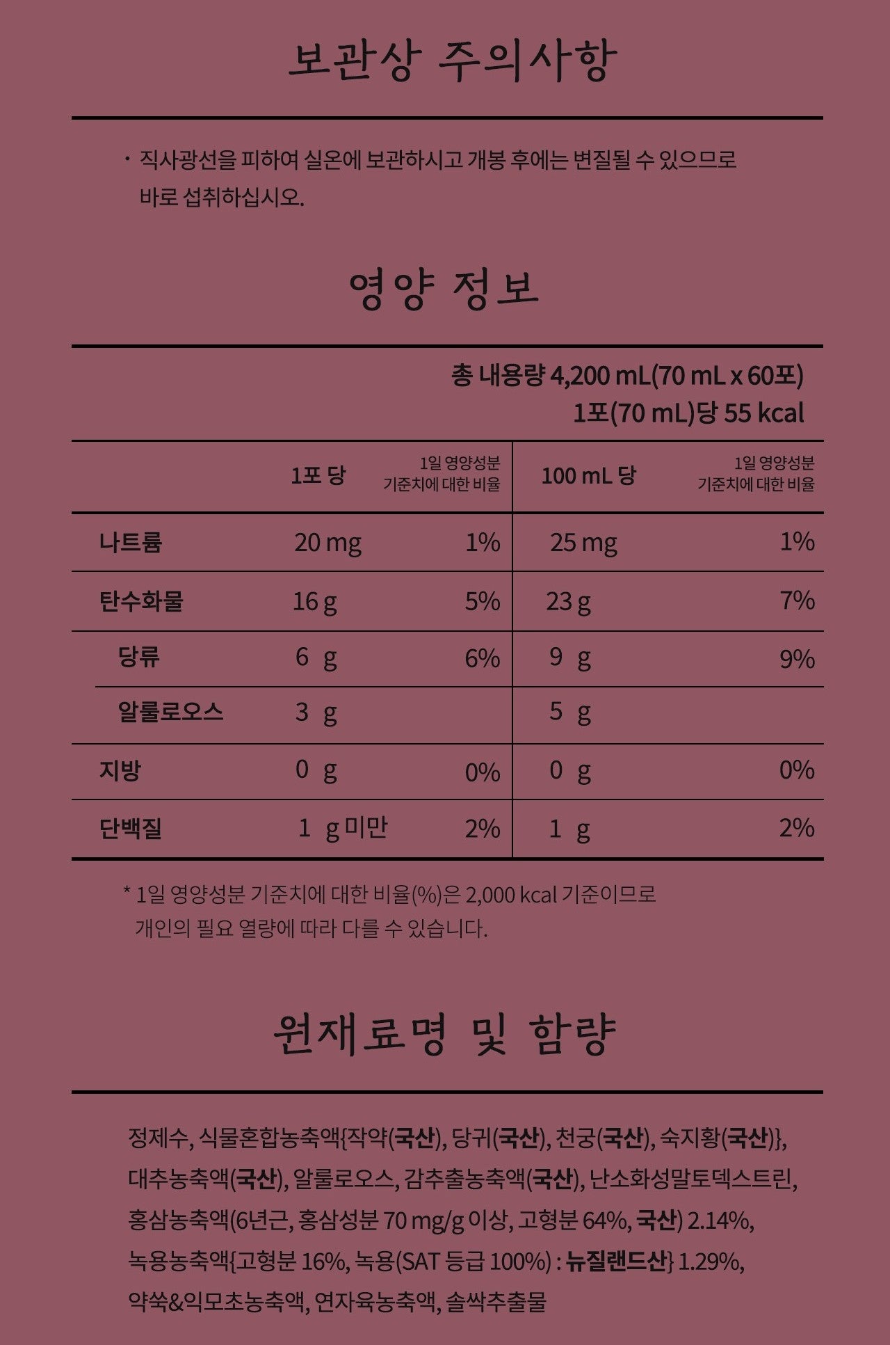 Hồng Sâm KGC Cheon Nok Woman (Lively) Tonic #60 Packets-Kallos