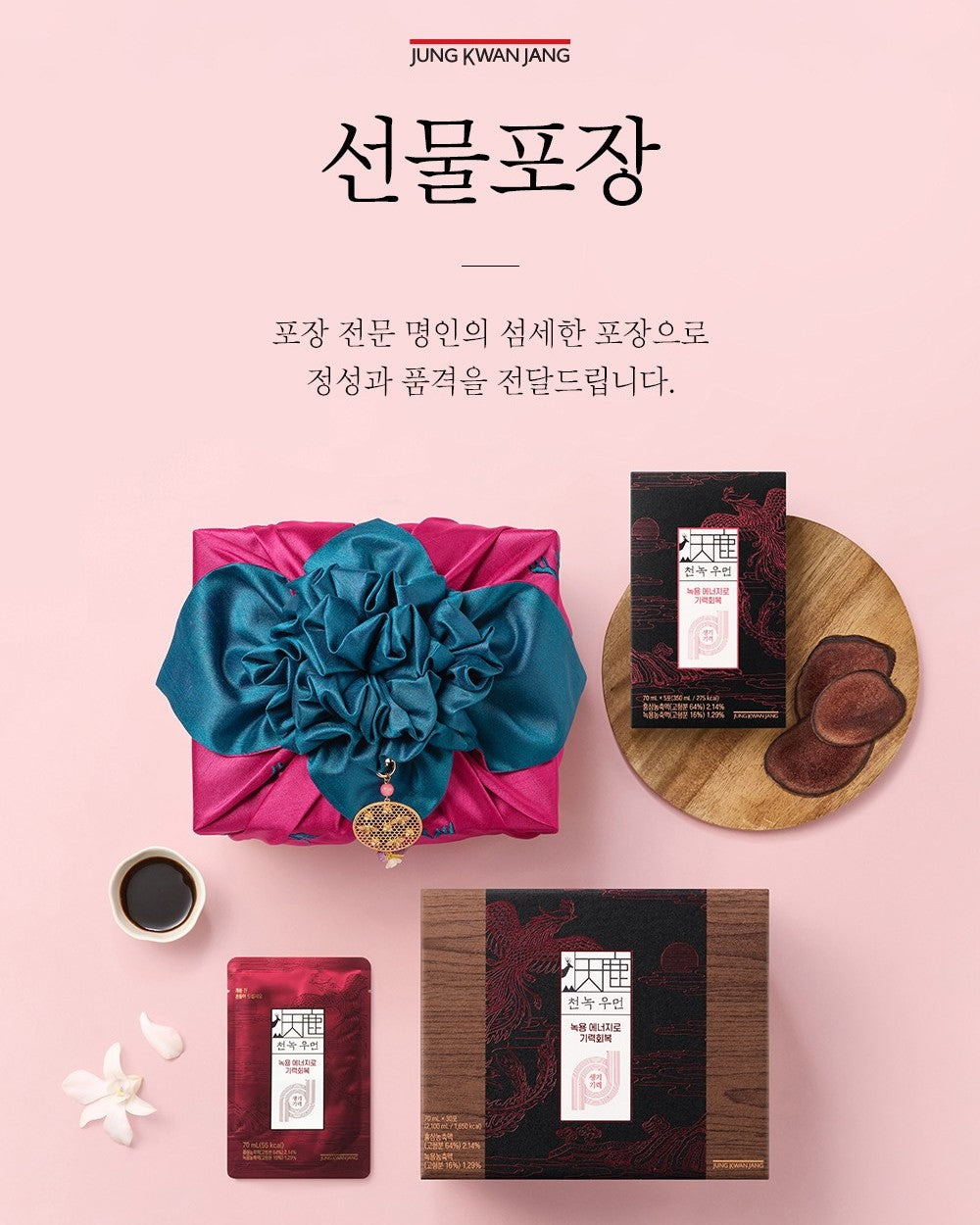 Hồng Sâm KGC Cheon Nok Woman Tonic #30 Pouches (Bojagi Packaging)-Kallos