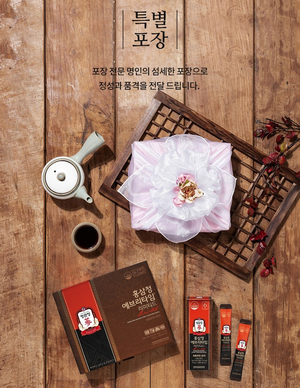 Hồng Sâm KGC EVERYTIME Limited #30 Days (Bojagi Packaging)