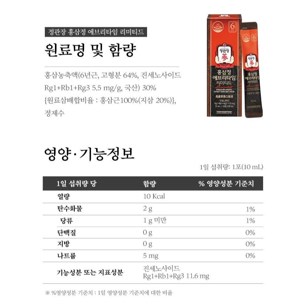 Hồng Sâm KGC EVERYTIME Limited #30 Days (Bojagi Packaging)