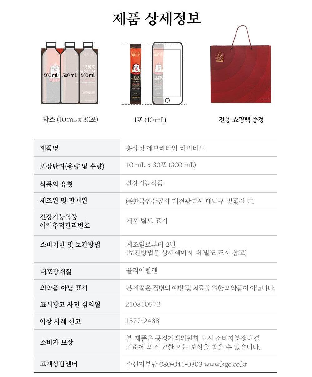 Hồng Sâm KGC EVERYTIME Limited #30 Days (Bojagi Packaging)