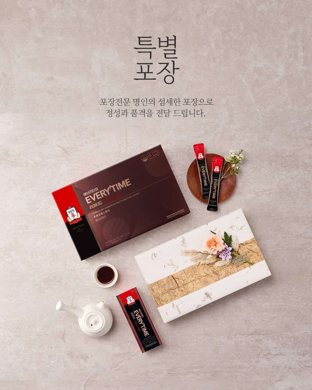 Hồng Sâm KGC EVERYTIME Limited #50 Days (Hanji Edition)-Kallos