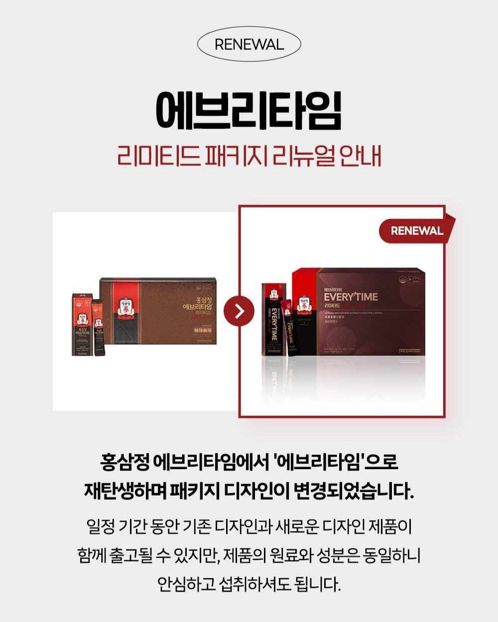 Hồng Sâm KGC EVERYTIME Limited #50 Days (Hanji Edition)-Kallos