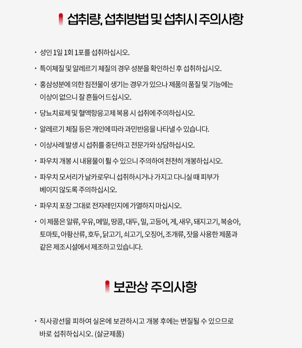 Hồng Sâm KGC EVERYTIME Limited #50 Days (Hanji Edition)-Kallos