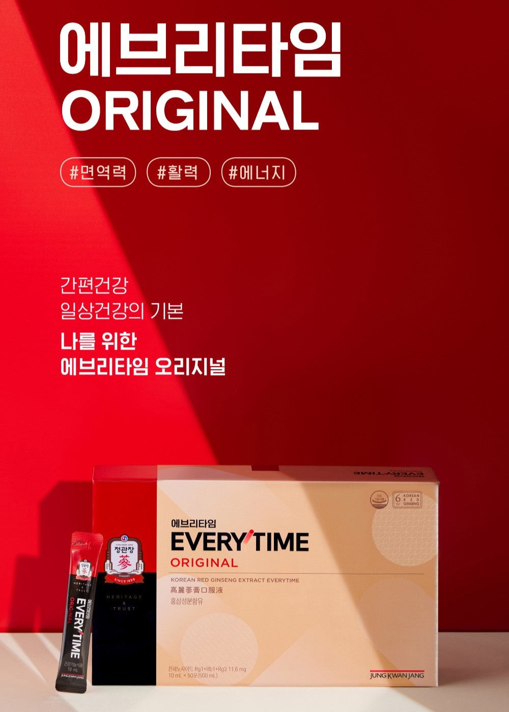 Hồng Sâm KGC EVERYTIME Original #50 Days (Ribbon Packaging)