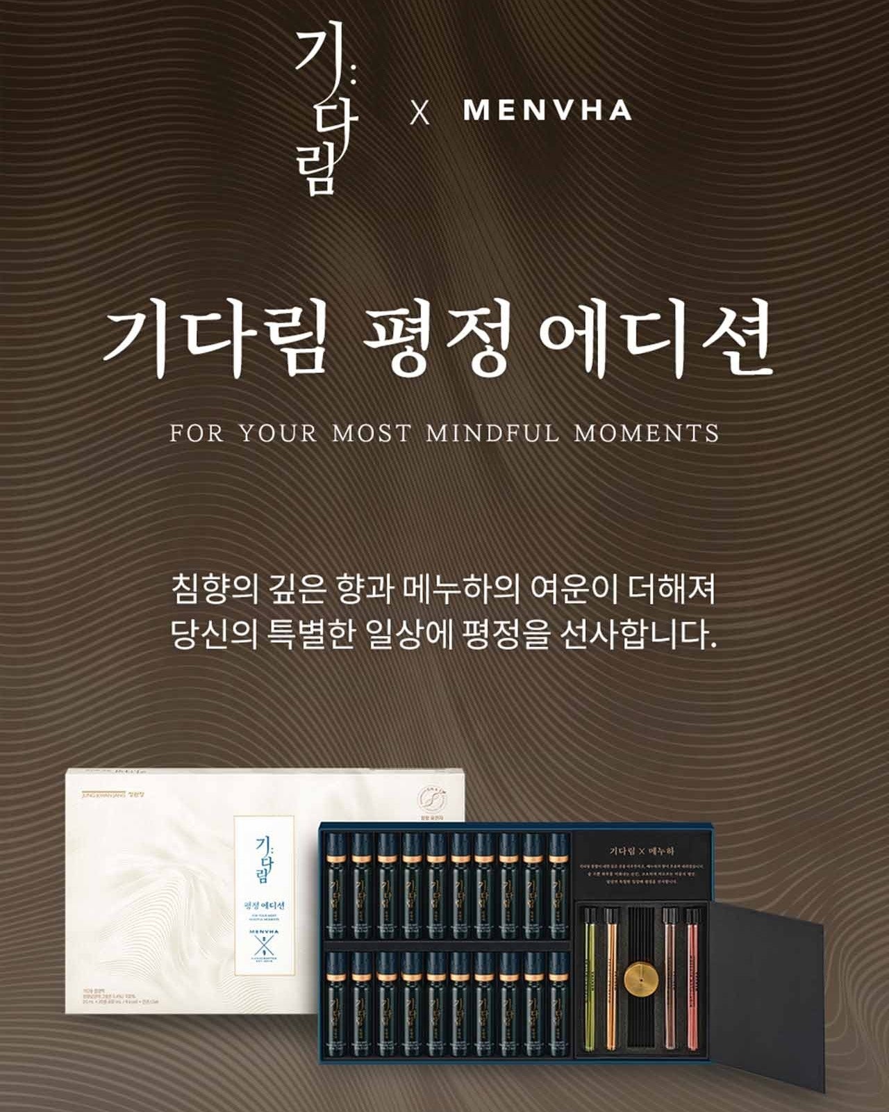 Hồng Sâm KGC Gidarim Pyeongjeong (Calmness) Edition + Incense Set-Kallos
