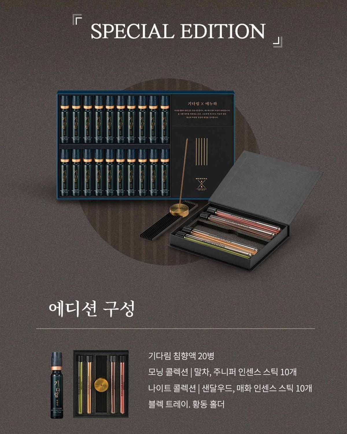 Hồng Sâm KGC Gidarim Pyeongjeong (Calmness) Edition + Incense Set
