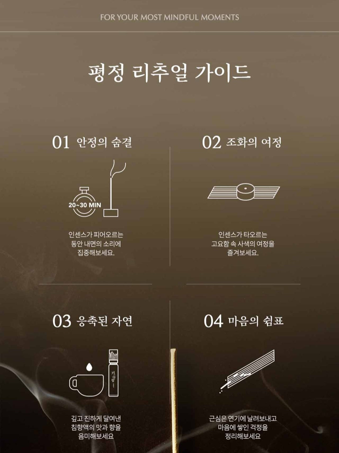 Hồng Sâm KGC Gidarim Pyeongjeong (Calmness) Edition + Incense Set