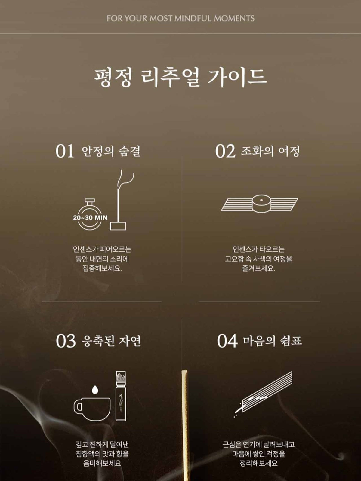 Hồng Sâm KGC Gidarim Pyeongjeong (Calmness) Edition + Incense Set