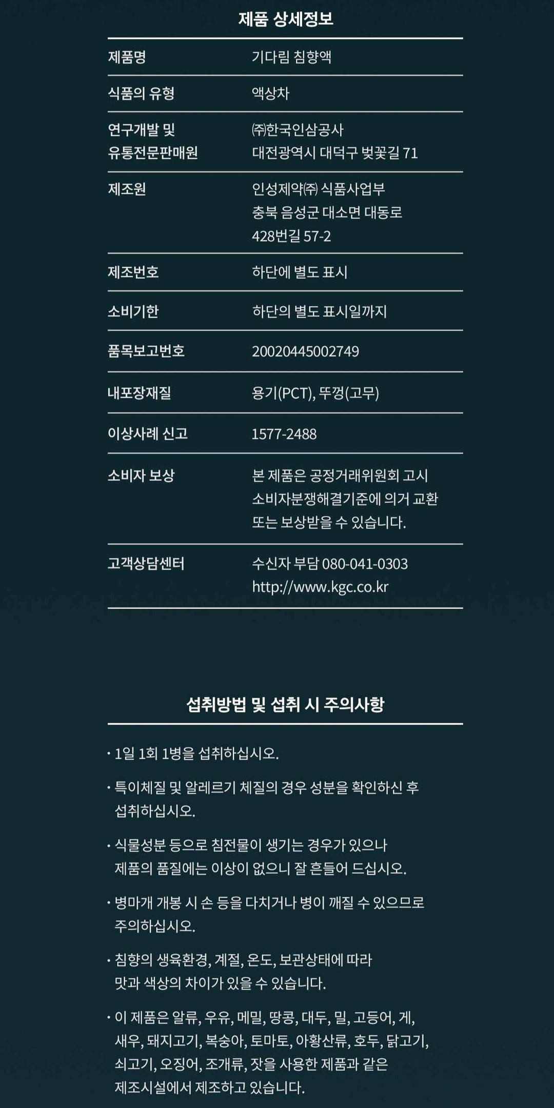Hồng Sâm KGC Gidarim Pyeongjeong (Calmness) Edition + Incense Set