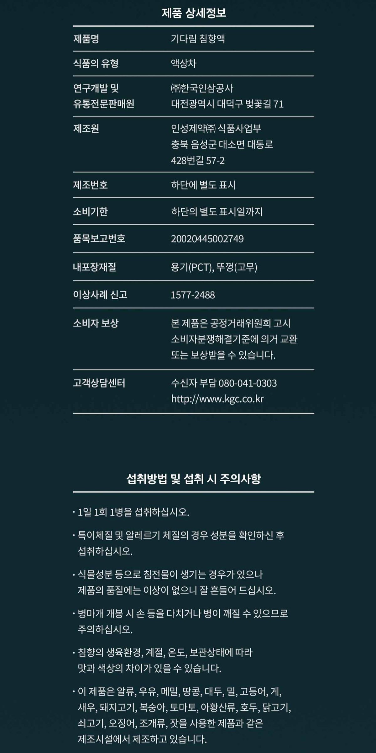 Hồng Sâm KGC Gidarim Pyeongjeong (Calmness) Edition + Incense Set