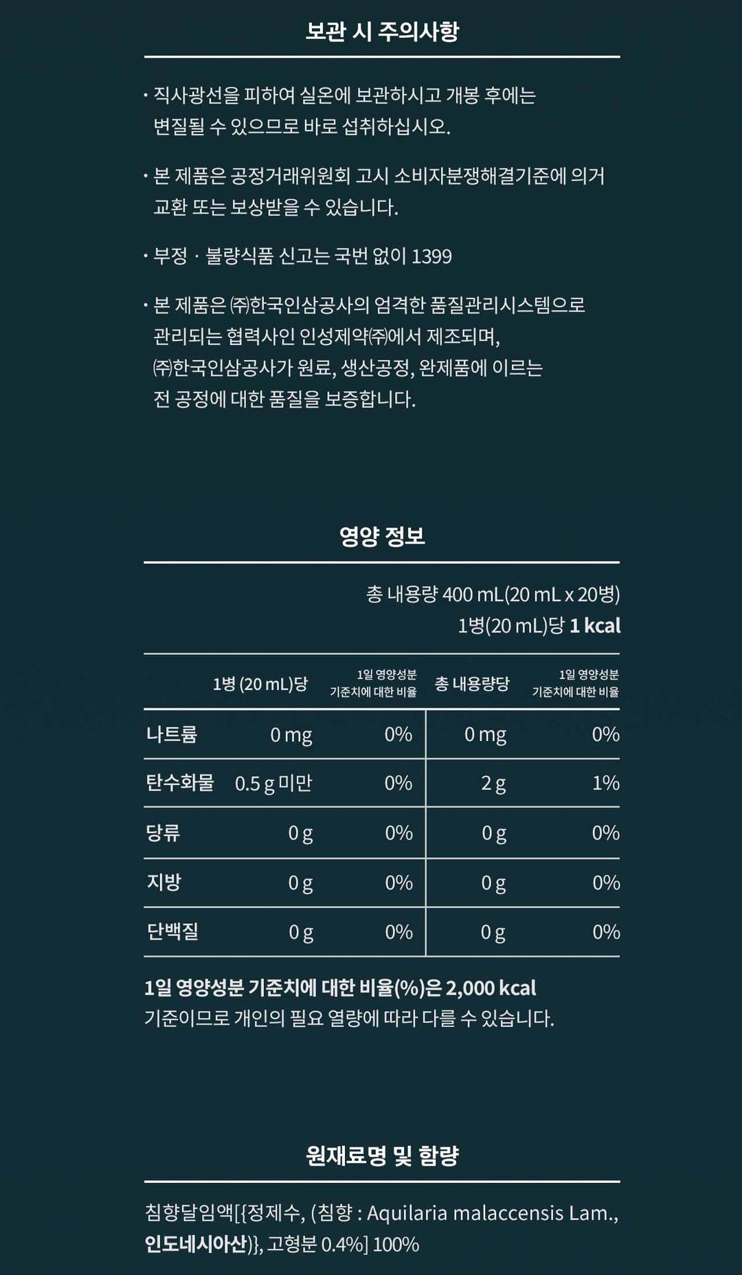Hồng Sâm KGC Gidarim Pyeongjeong (Calmness) Edition + Incense Set