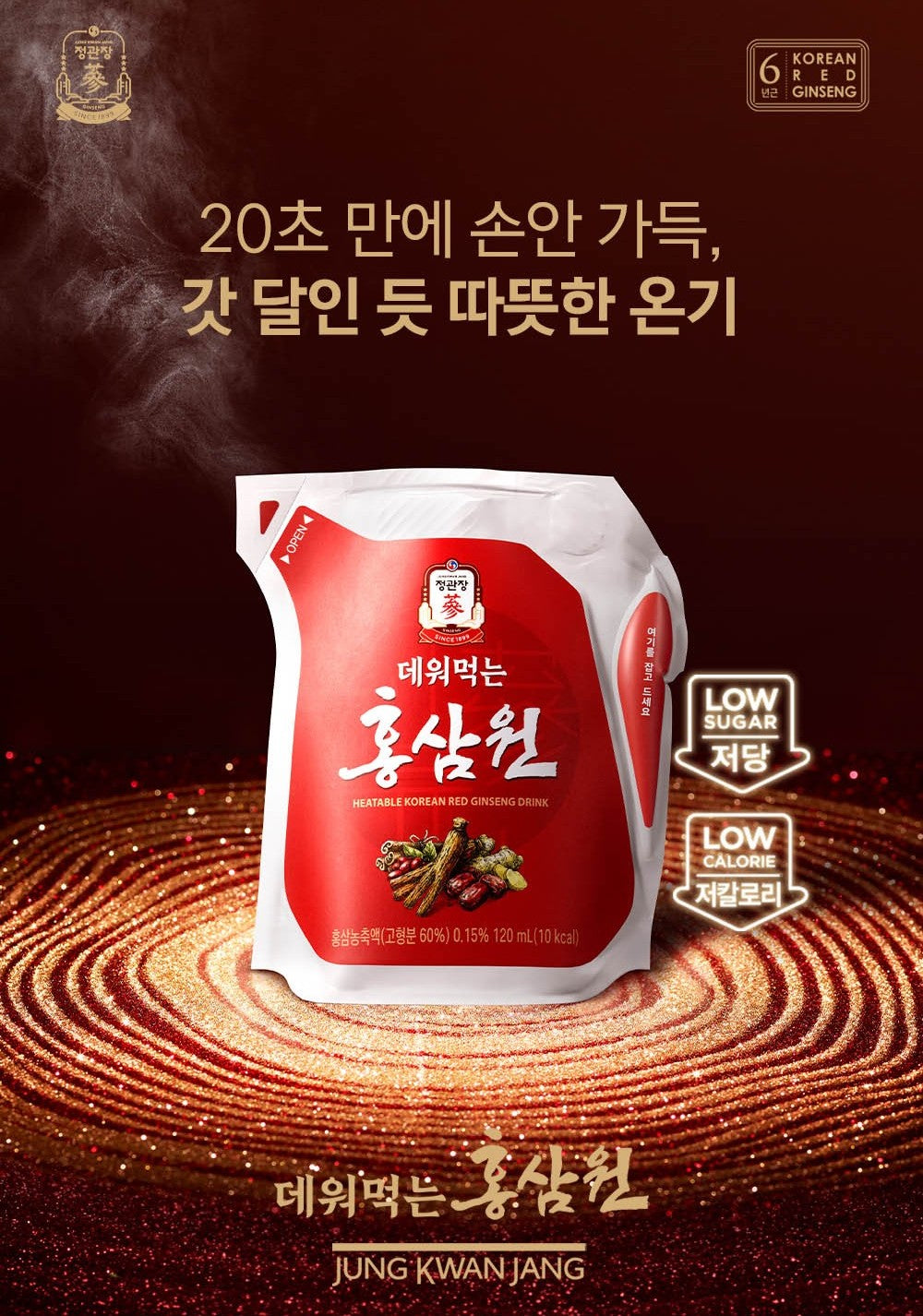 Hồng Sâm KGC Heatable Korean Red Ginseng Drink #12 Sachets-Kallos