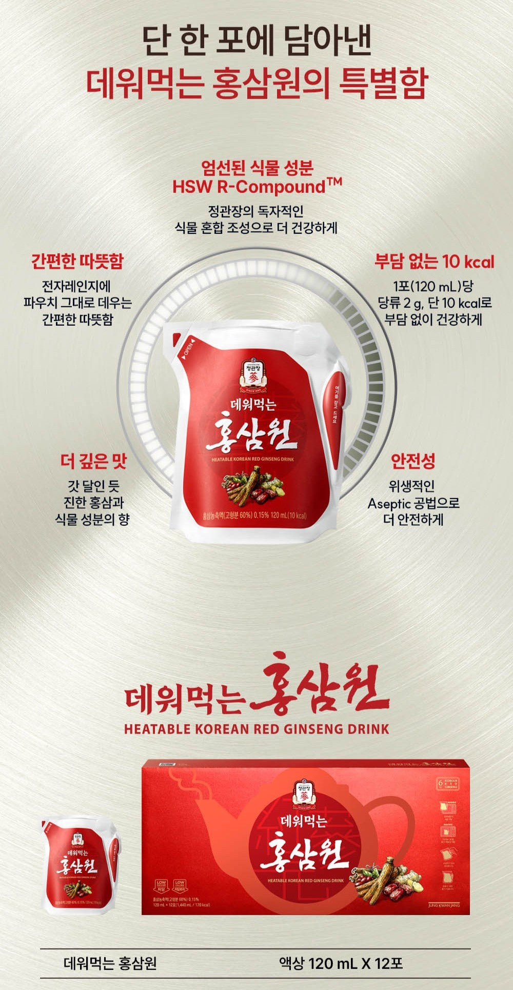 Hồng Sâm KGC Heatable Korean Red Ginseng Drink #12 Sachets-Kallos