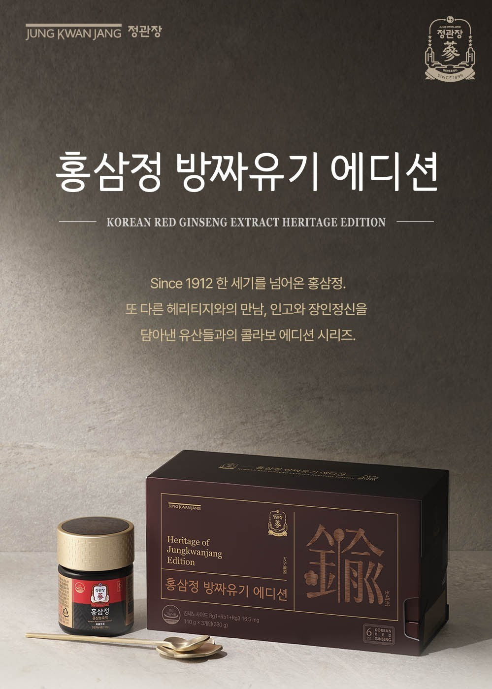 Hồng Sâm KGC Korean Red Ginseng Extract Heritage Edition #3 Bottles-Kallos