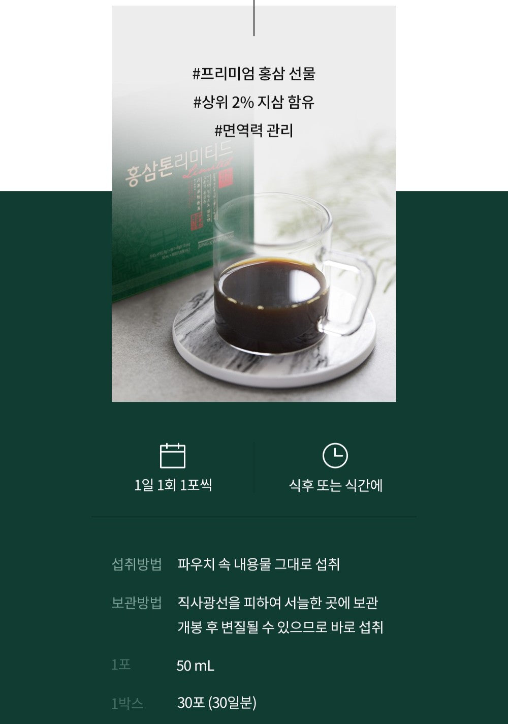 Hồng Sâm KGC Hongsam Ton Limited #30 Days (Bojagi Packaging)