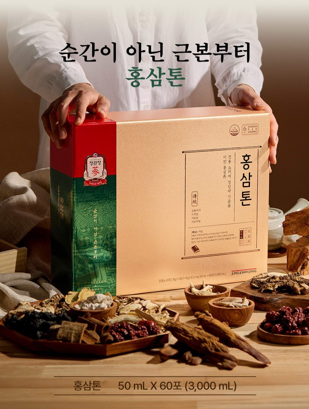 Hồng Sâm KGC Hongsam Won Mild #60 Sachets (Bojagi Packaging)