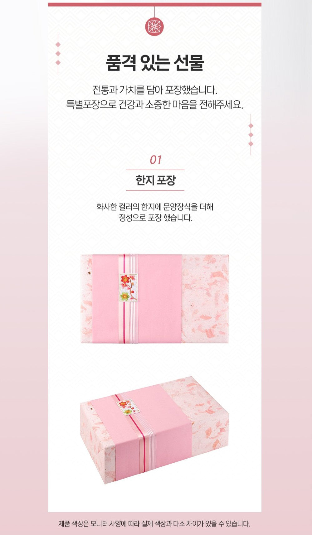 Hồng Sâm KGC Hwa Ae Rak Turning Me #30 Days (Hanji Packaging)