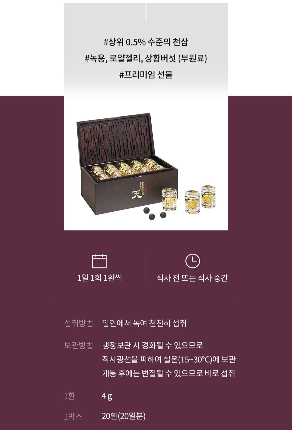 Hồng Sâm KGC Hwang-Jin Dan Cheon (Heaven Grade) #20 Days-Kallos