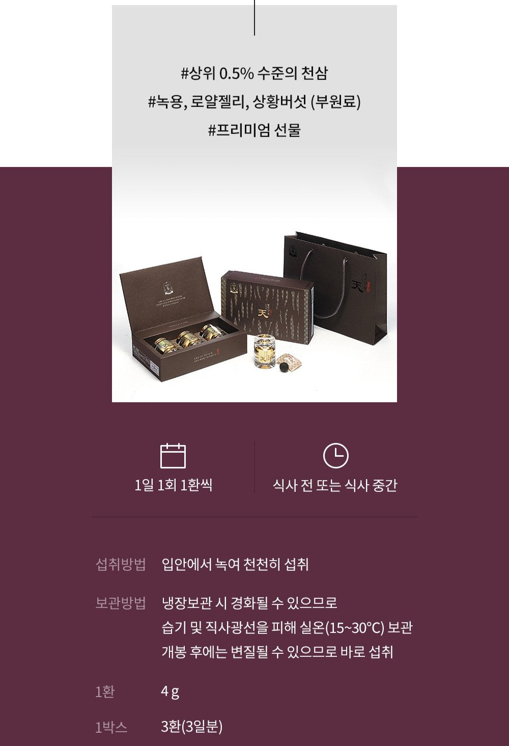 Hồng Sâm KGC Hwang-Jin Dan Cheon (Heaven Grade) #3 Days-Kallos