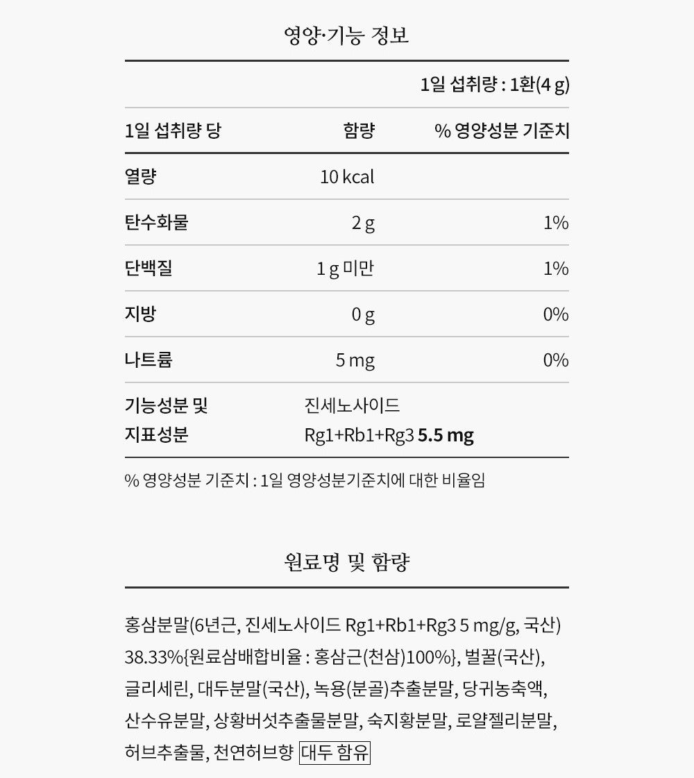 Hồng Sâm KGC Hwang-Jin Dan Cheon (Heaven Grade) #3 Days-Kallos
