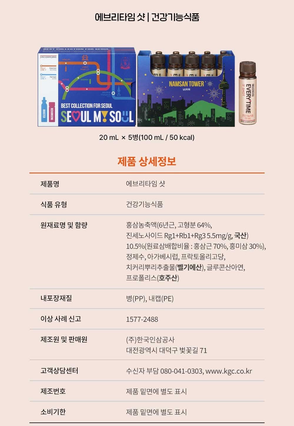 Hồng Sâm KGC Jung Kwan Jang Best Collection For Seoul-Kallos