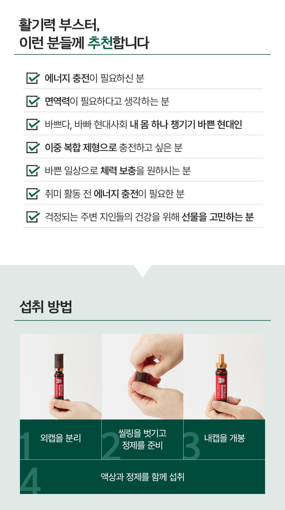 Hồng Sâm KGC Jung Kwan Jang BOOSTER - Charge Your Energy #7 Bottles-Kallos