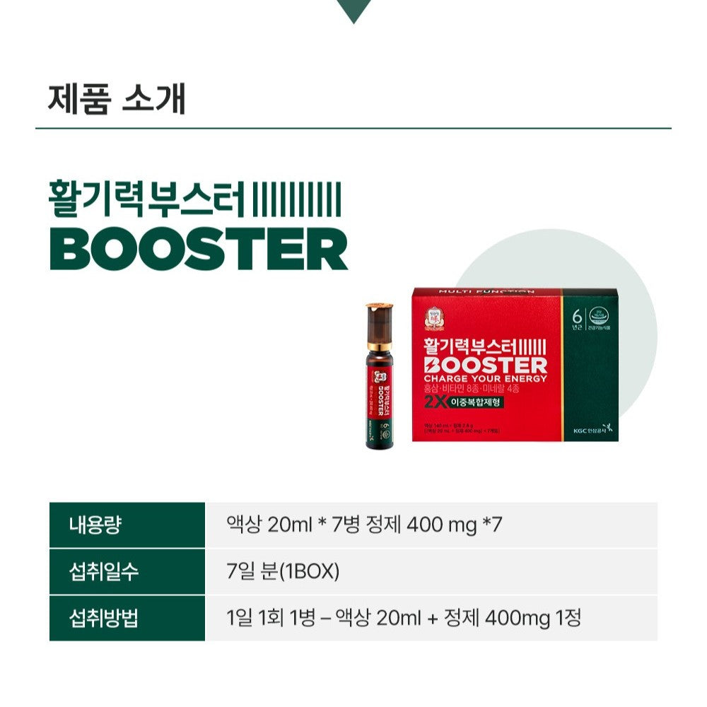 Hồng Sâm KGC Jung Kwan Jang BOOSTER - Charge Your Energy #7 Bottles-Kallos