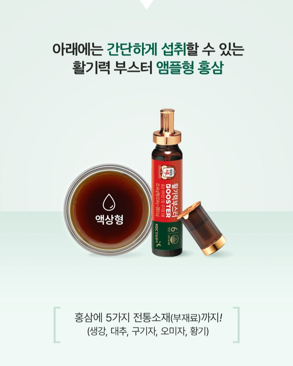Hồng Sâm KGC Jung Kwan Jang BOOSTER - Charge Your Energy #7 Bottles-Kallos