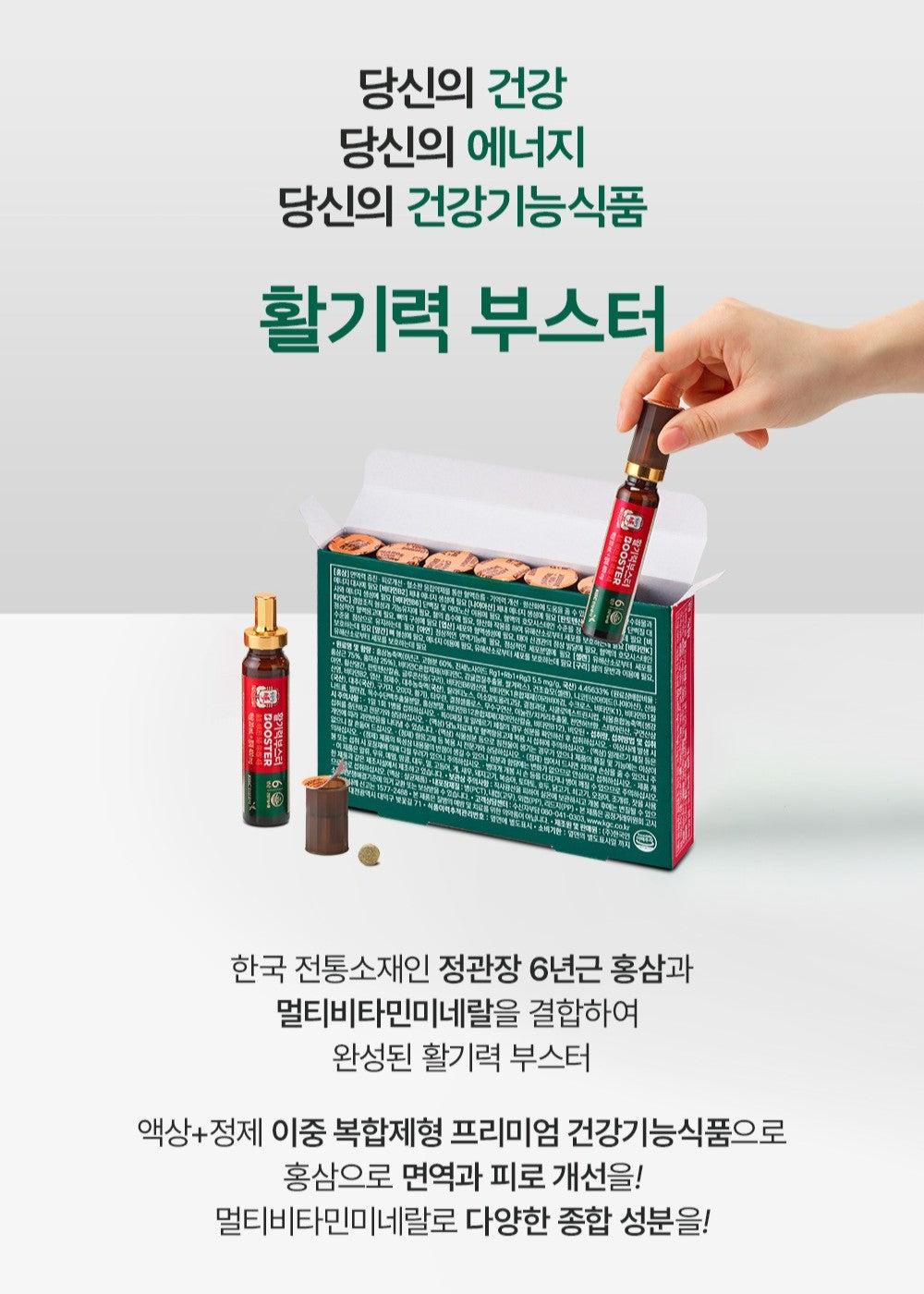 Hồng Sâm KGC Jung Kwan Jang BOOSTER - Charge Your Energy #7 Bottles-Kallos