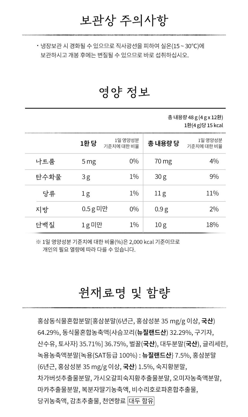 Hồng Sâm KGC Jung Kwan Jang Cheon Nok Be Strong #12 Pills-Kallos