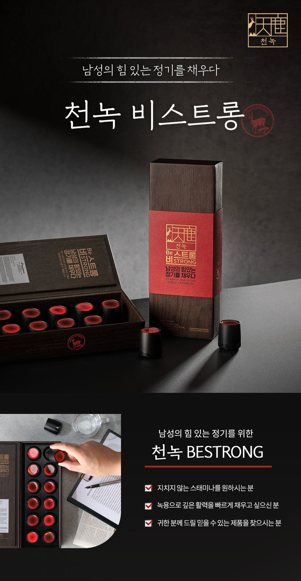Hồng Sâm KGC Jung Kwan Jang Cheon Nok Be Strong #12 Pills-Kallos