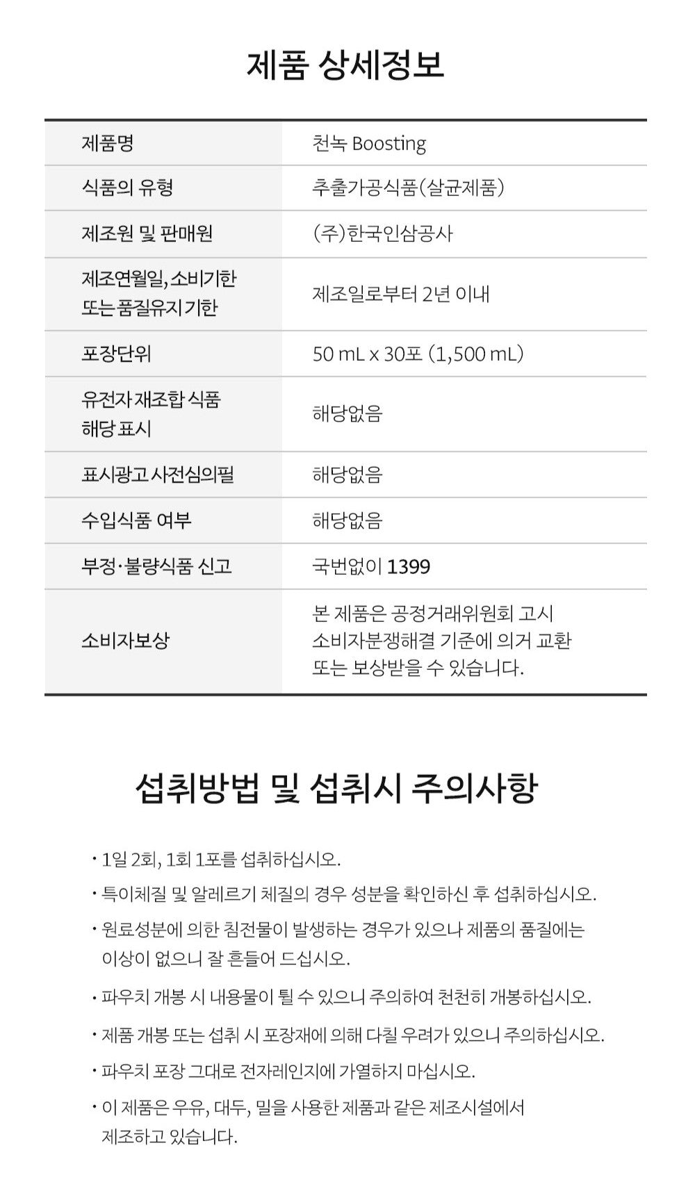 Hồng Sâm KGC Jung Kwan Jang Cheon Nok Boosting #15 Days-Kallos