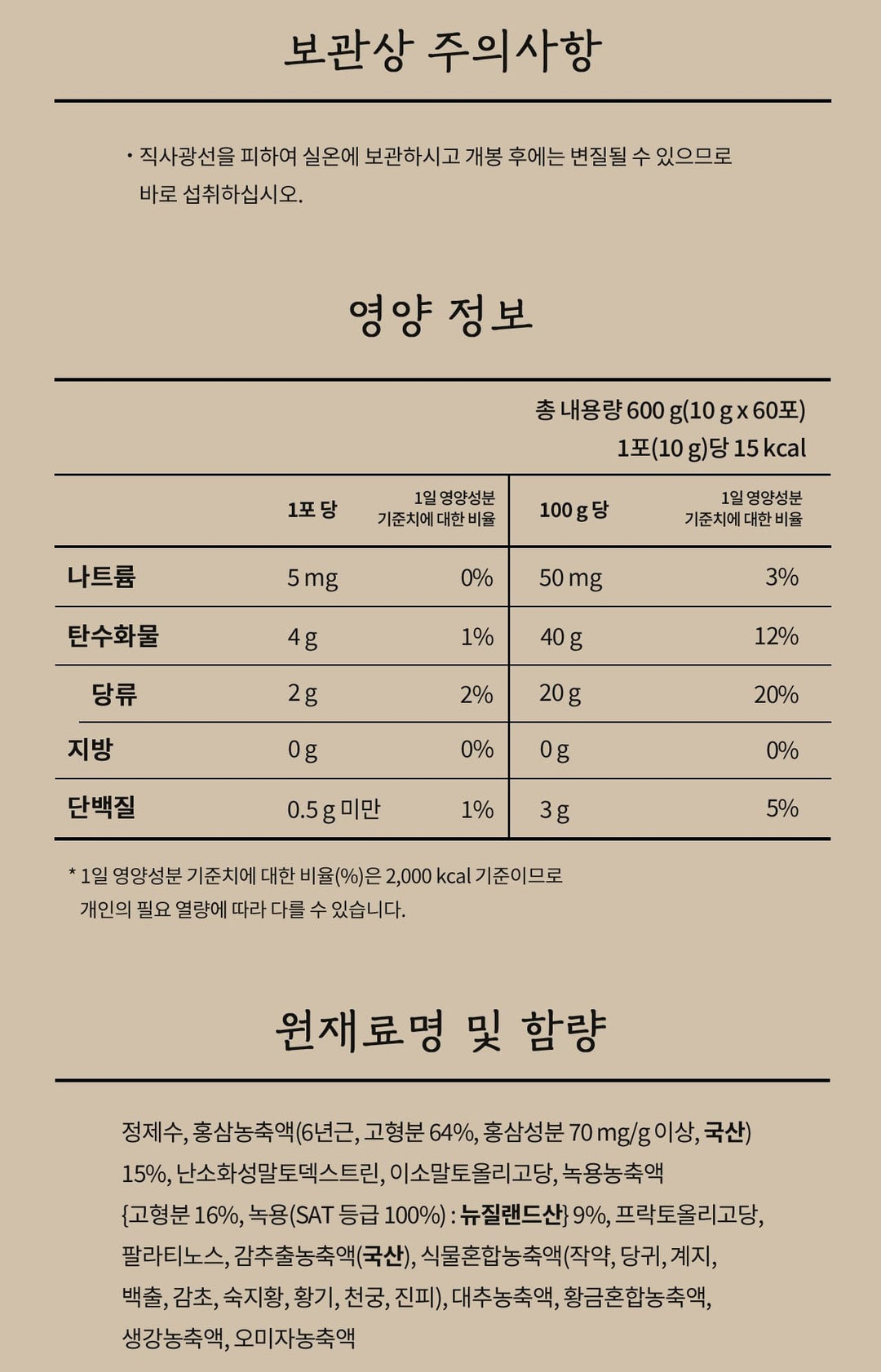 Hồng Sâm KGC Jung Kwan Jang Cheon Nok Extract Stick #60 Pouches